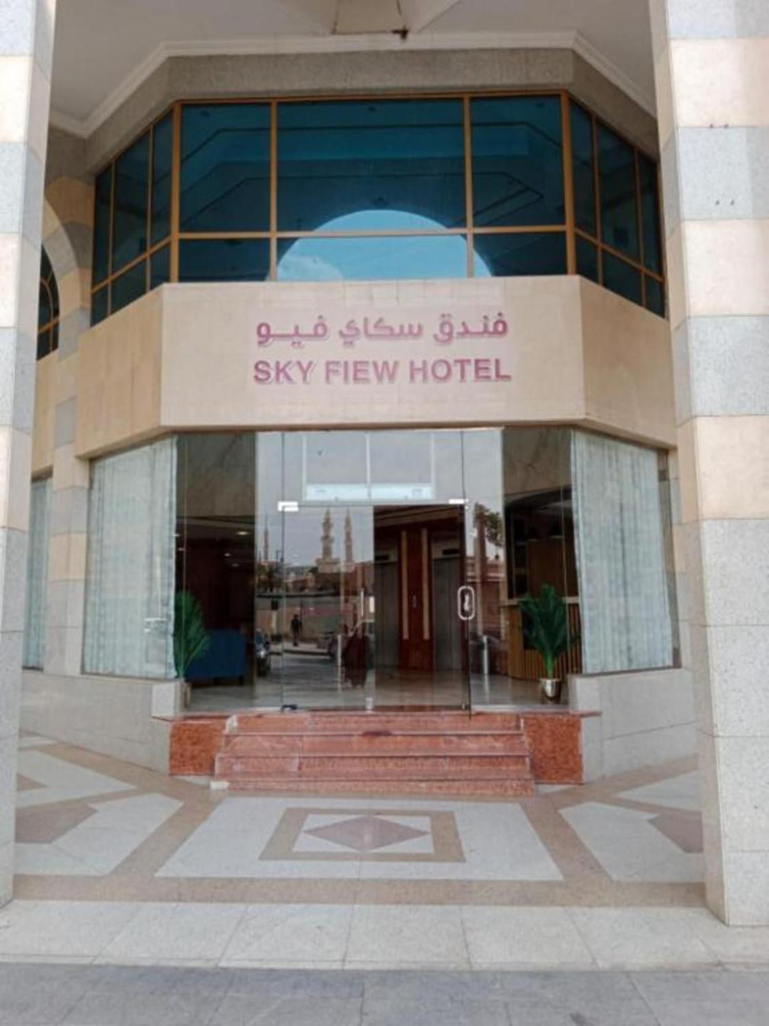 Sky View Hotel, Madinah Medina Eksteriør bilde